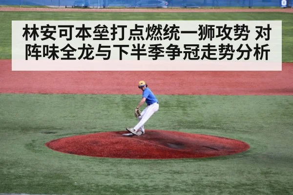 baseball pitcher throwing on mound